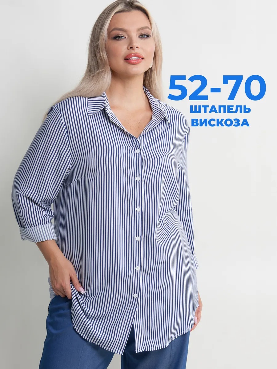 Рубашка женская