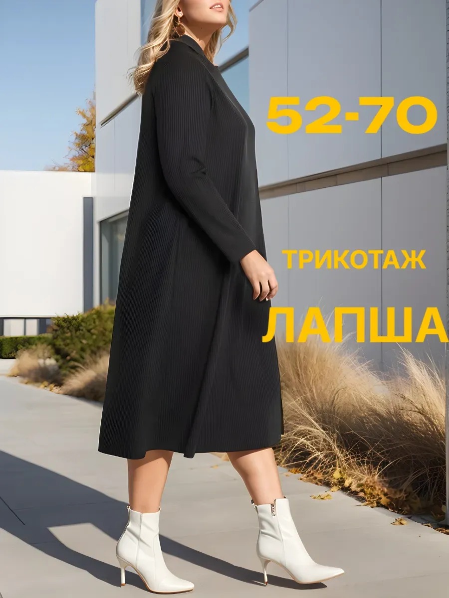 Платье женское