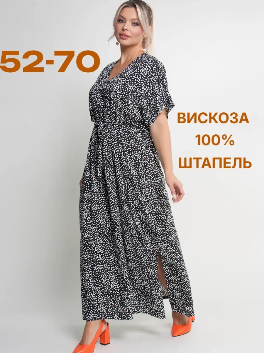 Платье женское